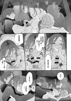 Page 53 of Kimi no Taion
