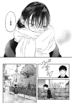 Page 6 of Kimi no Taion