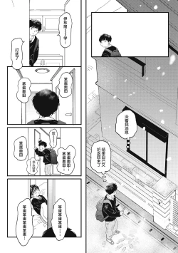Page 7 of Kimi no Taion