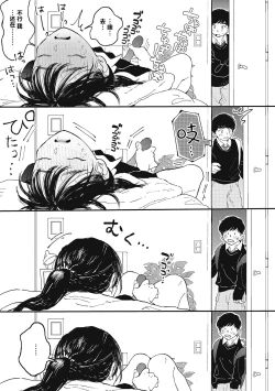 Page 9 of Kimi no Taion