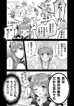 Page 149 of Hitozuma to JK 25-32