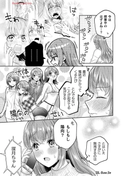 Page 151 of Hitozuma to JK 25-32