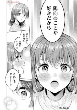 Page 160 of Hitozuma to JK 25-32