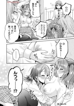 Page 166 of Hitozuma to JK 25-32