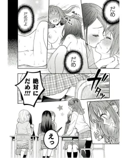 Page 27 of Hitozuma to JK 25-32