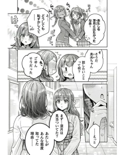 Page 5 of Hitozuma to JK 25-32