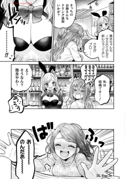 Page 83 of Hitozuma to JK 25-32