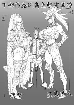 Page 29 of Kyokon Tensei