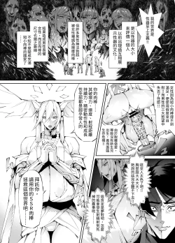 Page 4 of Kyokon Tensei