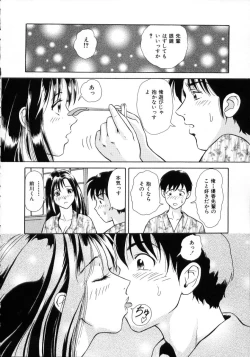 Page 128 of Hidamari no Jouji