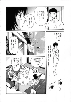 Page 14 of Hidamari no Jouji