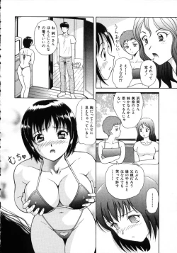 Page 16 of Hidamari no Jouji