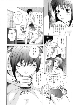 Page 38 of Hidamari no Jouji