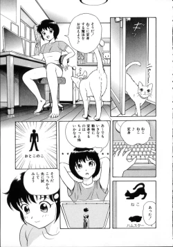 Page 69 of Hidamari no Jouji