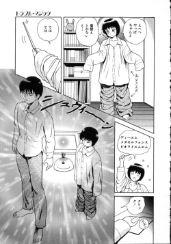 Page 71 of Hidamari no Jouji