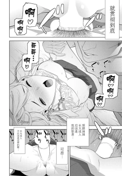 Page 14 of Imouto JK Fuuzoku