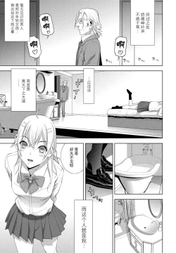 Page 3 of Imouto JK Fuuzoku