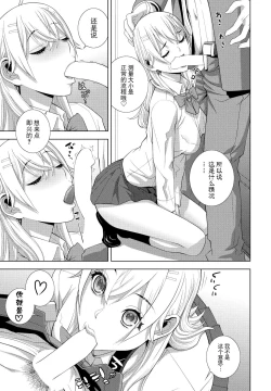 Page 7 of Imouto JK Fuuzoku