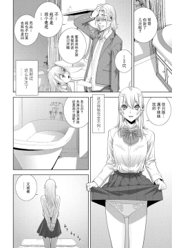 Page 8 of Imouto JK Fuuzoku