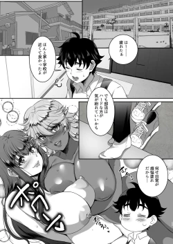 Page 11 of Sei Yariman Sisters Pakopako Nikki 2R