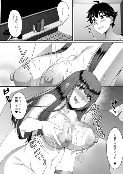 Page 17 of Sei Yariman Sisters Pakopako Nikki 2R