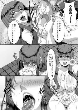 Page 21 of Sei Yariman Sisters Pakopako Nikki 2R