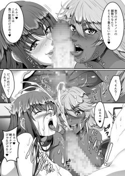 Page 6 of Sei Yariman Sisters Pakopako Nikki 2R