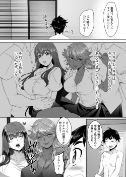 Page 13 of Sei Yariman Sisters Pakopako Nikki 1R