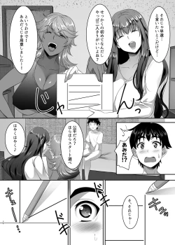 Page 24 of Sei Yariman Sisters Pakopako Nikki 1R