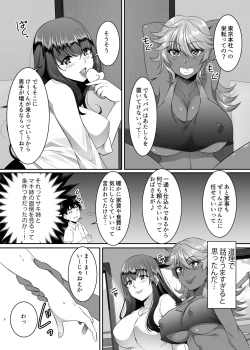 Page 8 of Sei Yariman Sisters Pakopako Nikki 1R