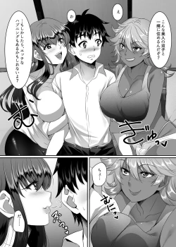 Page 9 of Sei Yariman Sisters Pakopako Nikki 1R