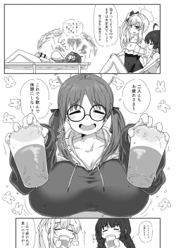 Page 14 of RABBIT Shoutai Futanari Katsudou Report