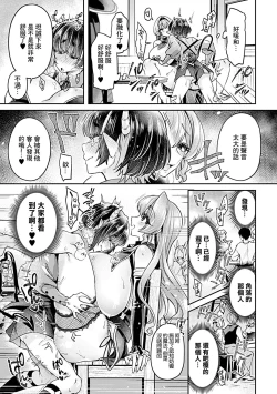 Page 14 of 異世界転性〜元OLの魔女と小悪魔の媚薬作製記録〜第4話