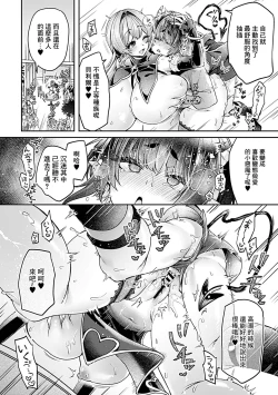 Page 19 of 異世界転性〜元OLの魔女と小悪魔の媚薬作製記録〜第4話