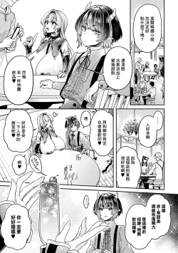 Page 4 of 異世界転性〜元OLの魔女と小悪魔の媚薬作製記録〜第4話