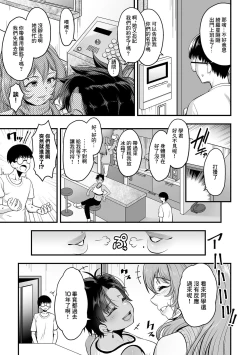 Page 4 of 年上の黒ギャル同級生_第2話