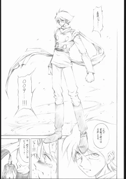 Page 24 of ai no ringo wo teniireyou