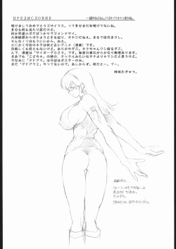 Page 3 of ai no ringo wo teniireyou