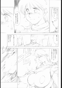 Page 8 of ai no ringo wo teniireyou