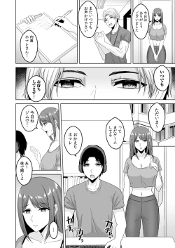 Page 12 of NTRセクササイズ～彼女のボディメイクの秘訣～