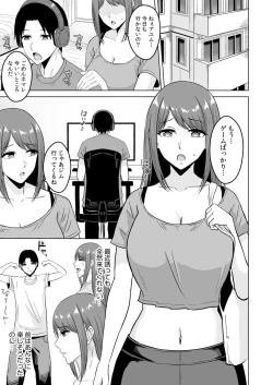 Page 3 of NTRセクササイズ～彼女のボディメイクの秘訣～