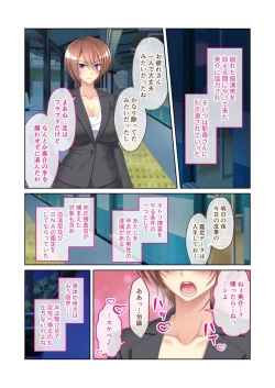 Page 166 of 無上の搾精vol.3 ～NTR痴漢確約の車両。次第に望んで嬲られたいメス妻～【フェチコレ！シリーズ】