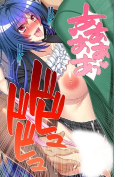 Page 16 of 無上の搾精vol.3 ～NTR痴漢確約の車両。次第に望んで嬲られたいメス妻～【フェチコレ！シリーズ】