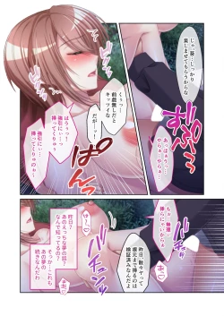 Page 188 of 無上の搾精vol.3 ～NTR痴漢確約の車両。次第に望んで嬲られたいメス妻～【フェチコレ！シリーズ】