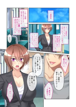 Page 200 of 無上の搾精vol.3 ～NTR痴漢確約の車両。次第に望んで嬲られたいメス妻～【フェチコレ！シリーズ】