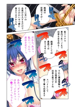 Page 28 of 無上の搾精vol.3 ～NTR痴漢確約の車両。次第に望んで嬲られたいメス妻～【フェチコレ！シリーズ】