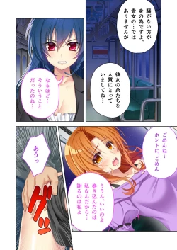 Page 45 of 無上の搾精vol.3 ～NTR痴漢確約の車両。次第に望んで嬲られたいメス妻～【フェチコレ！シリーズ】
