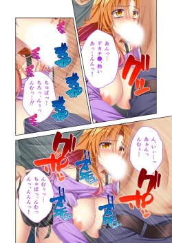 Page 47 of 無上の搾精vol.3 ～NTR痴漢確約の車両。次第に望んで嬲られたいメス妻～【フェチコレ！シリーズ】