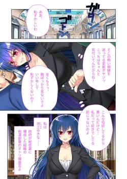 Page 4 of 無上の搾精vol.3 ～NTR痴漢確約の車両。次第に望んで嬲られたいメス妻～【フェチコレ！シリーズ】