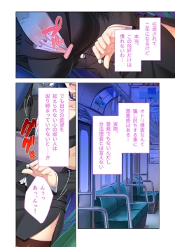 Page 5 of 無上の搾精vol.3 ～NTR痴漢確約の車両。次第に望んで嬲られたいメス妻～【フェチコレ！シリーズ】
